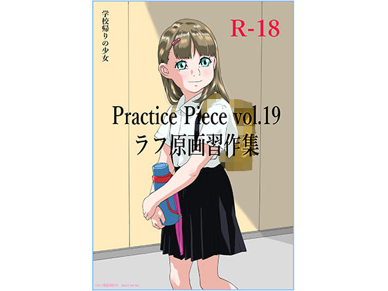 Practice Piece vol.19 ラフ原画習作集_0