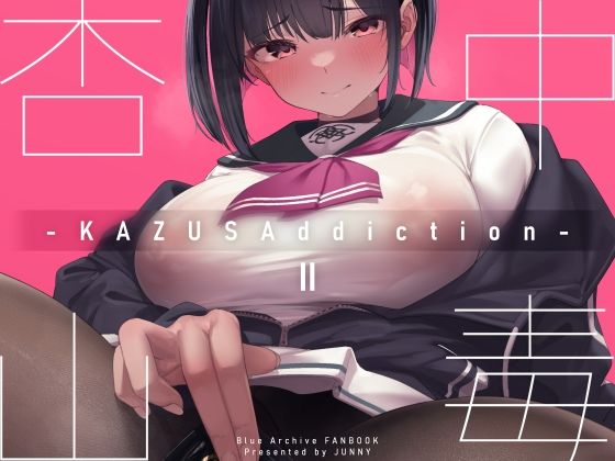 KAZUSAddiction II -杏山中毒 II-_0