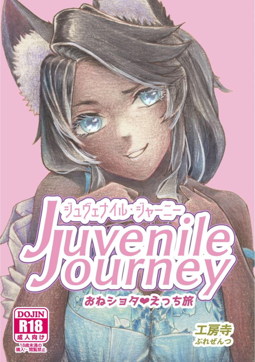 Juvenile Journey_1