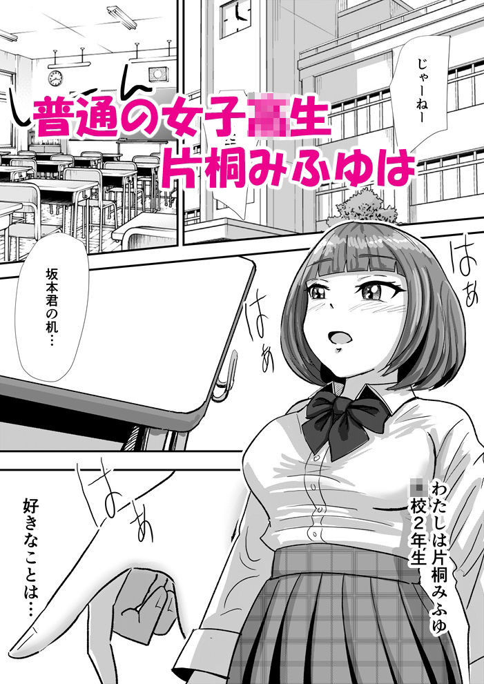 放課後の角オナニーがやめられない女子校生の話_1