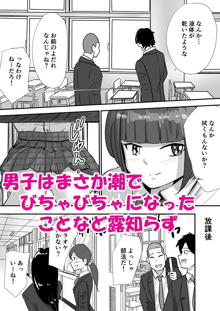 放課後の角オナニーがやめられない女子校生の話_10