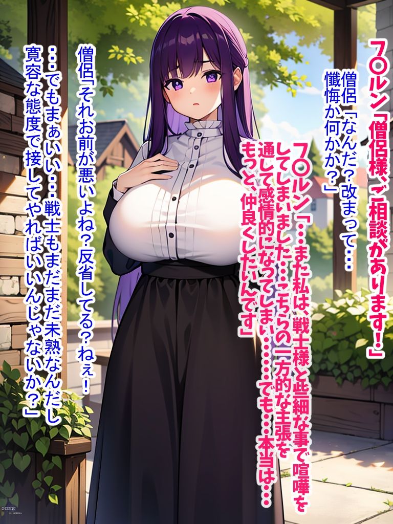 僧侶に恋愛相談していたら熟練チ〇ポにドはまりしちゃった爆乳魔法使い（CG集・マンガ73p）_1