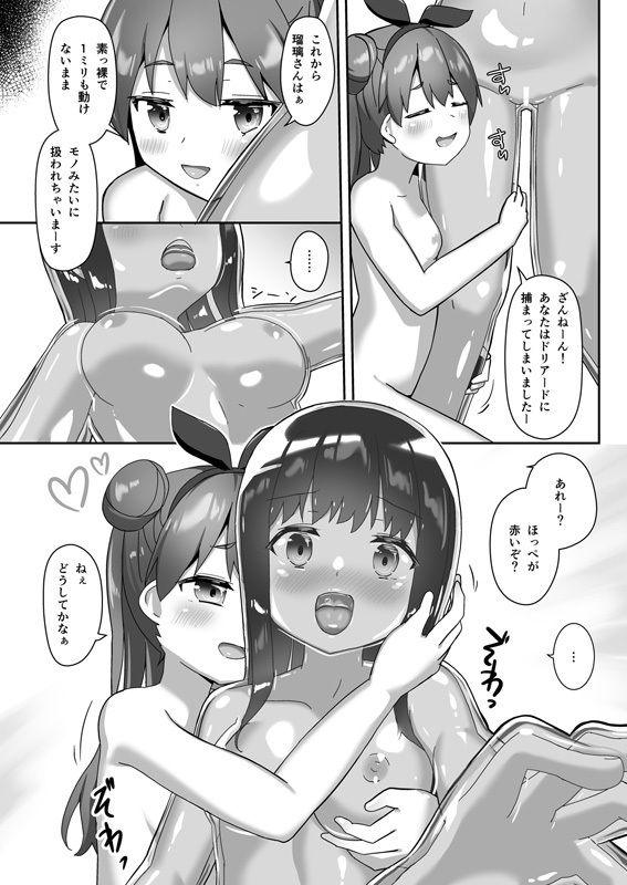 固め屋なつめ_5