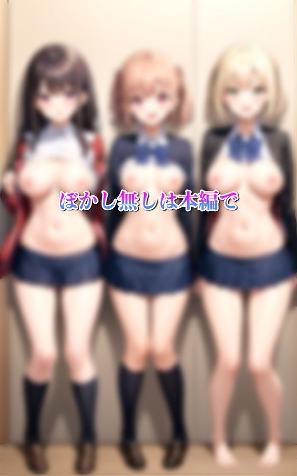 SSS級巨乳の美少女〜みんな裸で集合写真！！みんな一緒ならおっぱいも見せれるよっ_9