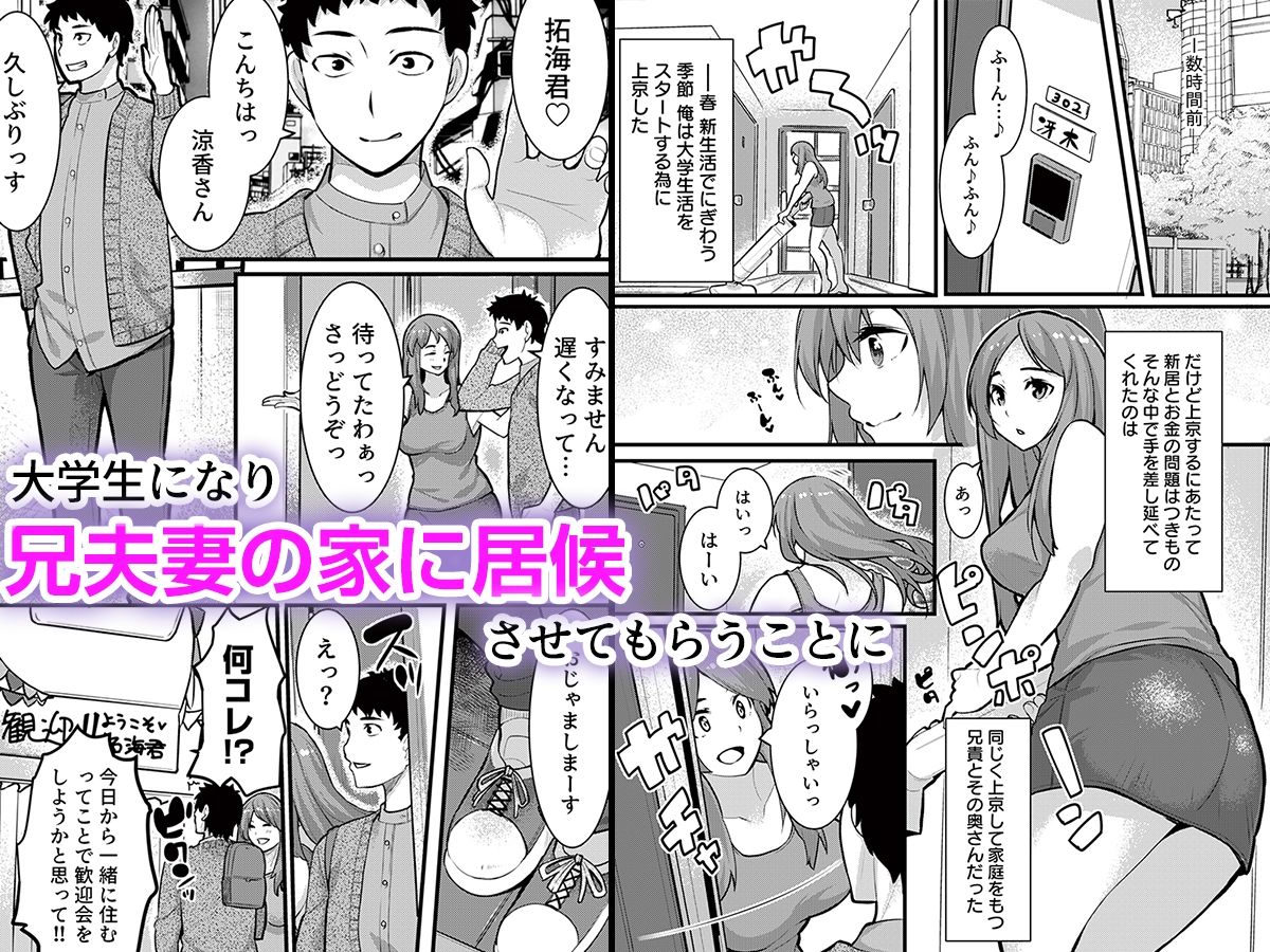 「人妻の色気ヤバッ…止まんね」泥●兄嫁に我慢できず何度も中で出し続け… 1_1