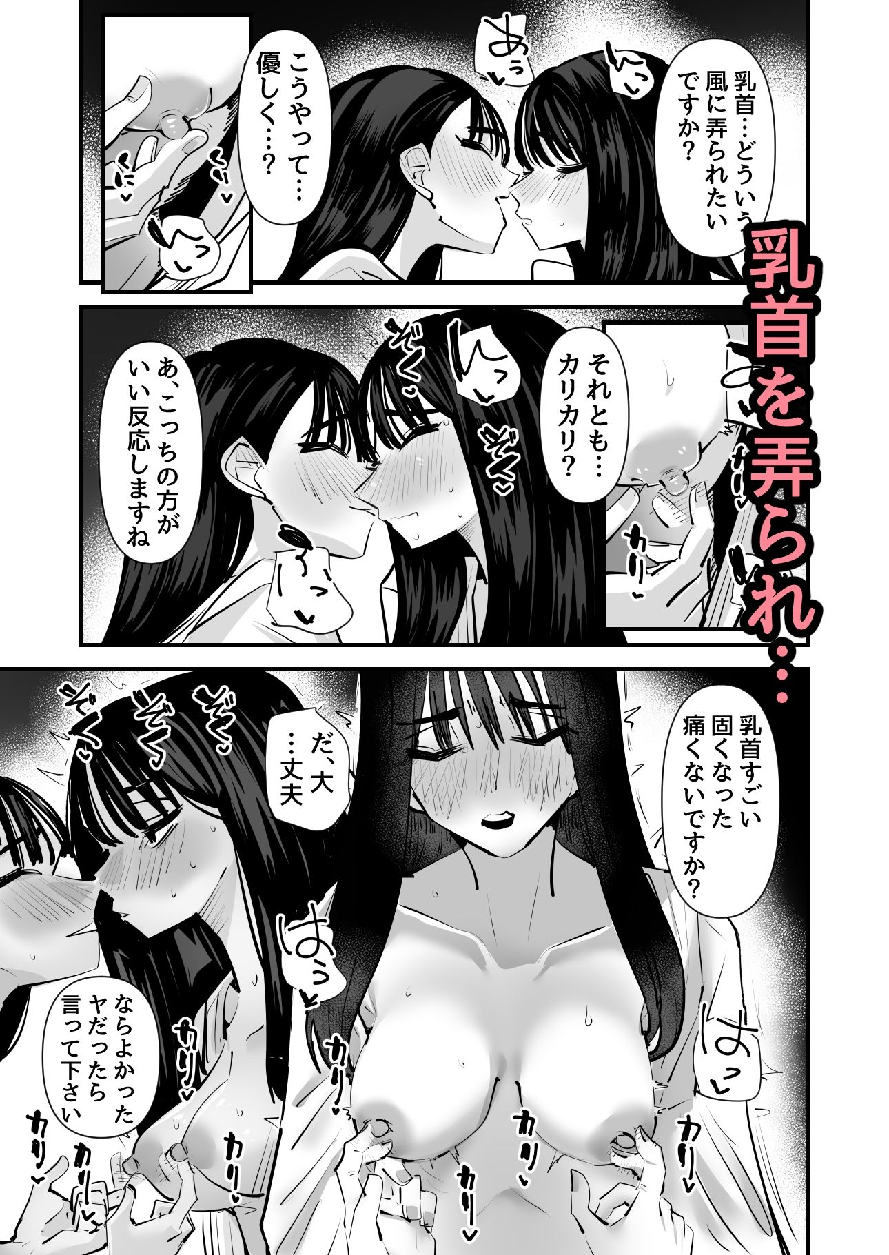 いいんちょのくせに百合セックスちょーうまくてまじむかつく_4