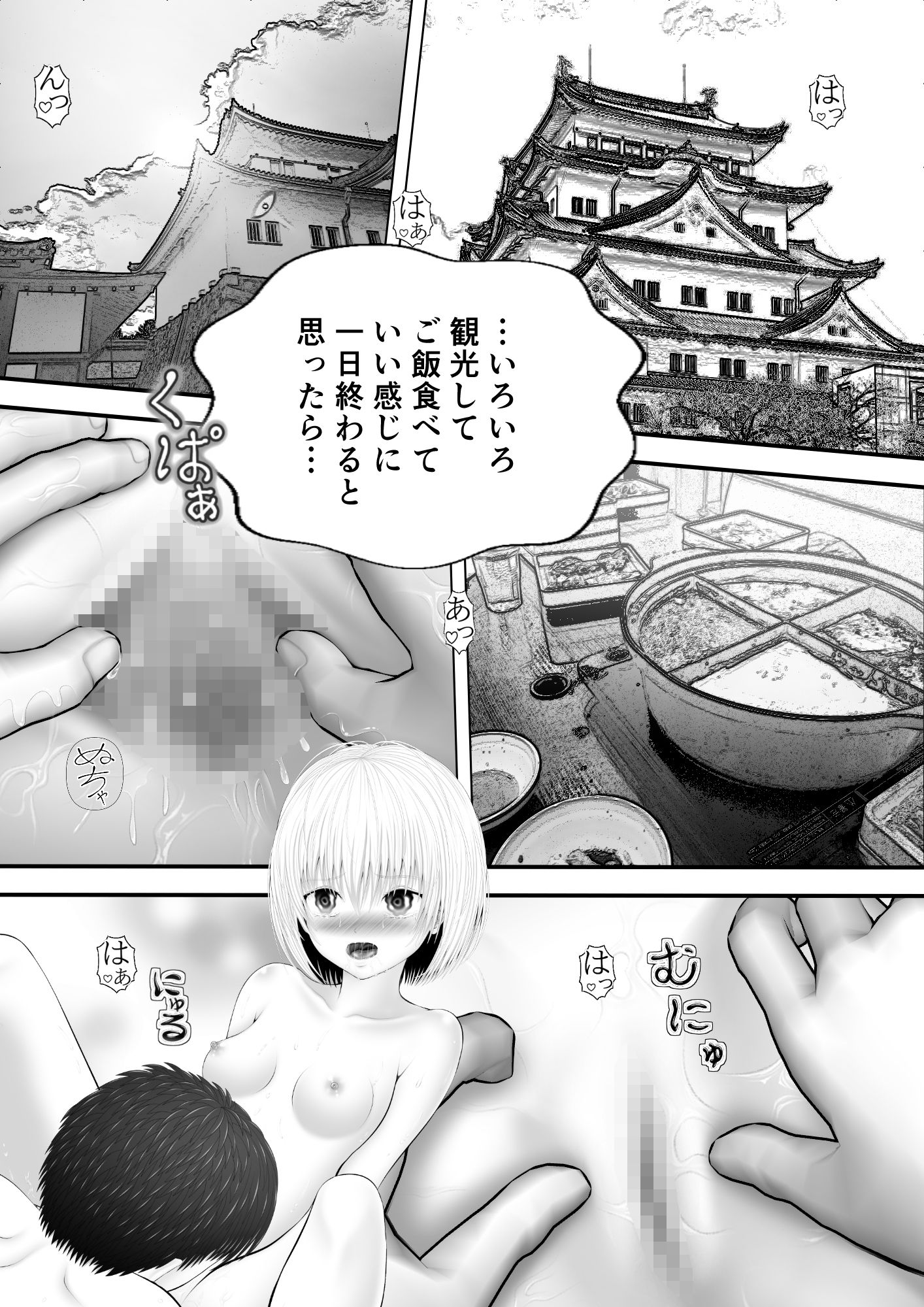 骸物語〜統べる気の強い幼馴染み〜_1