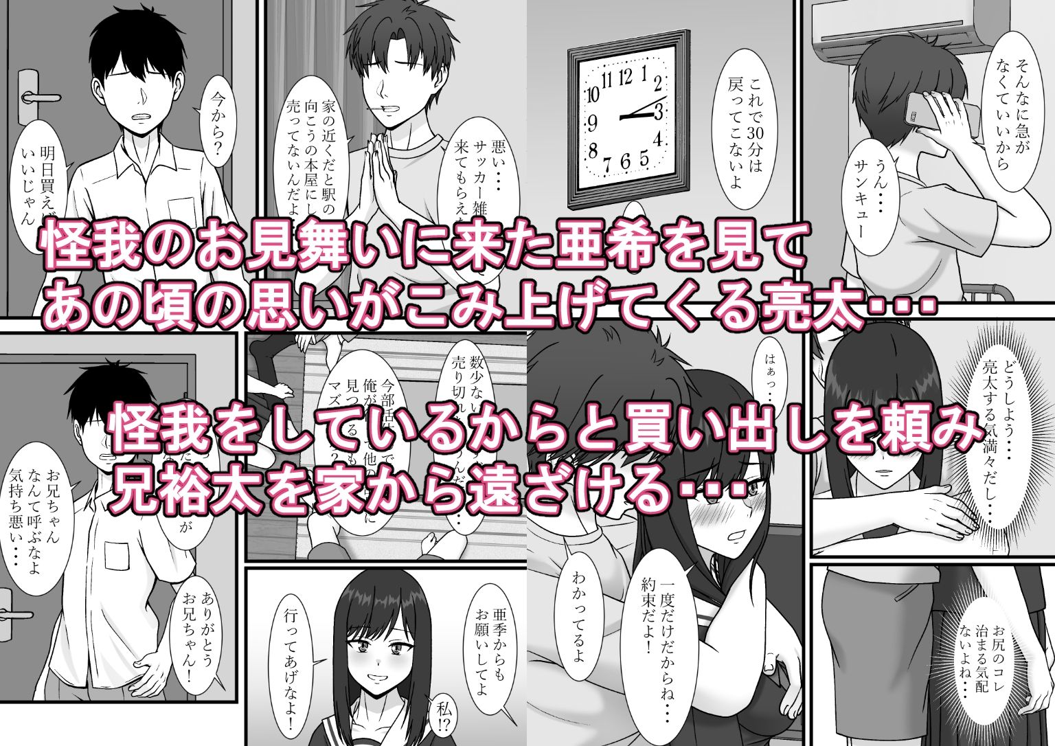 一度だけって言ったのに・・・1話〜3話総集編_2