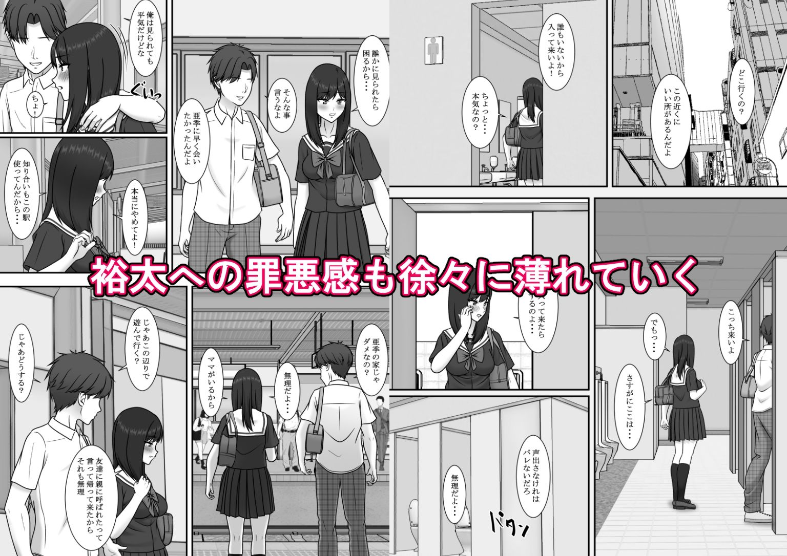 一度だけって言ったのに・・・1話〜3話総集編_8