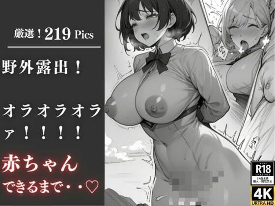 めちゃくちゃ可愛い爆乳美女に生挿入！！ズポズポ突いて人格否定の無許可中出しで、孕むまで犯しつくす！！！