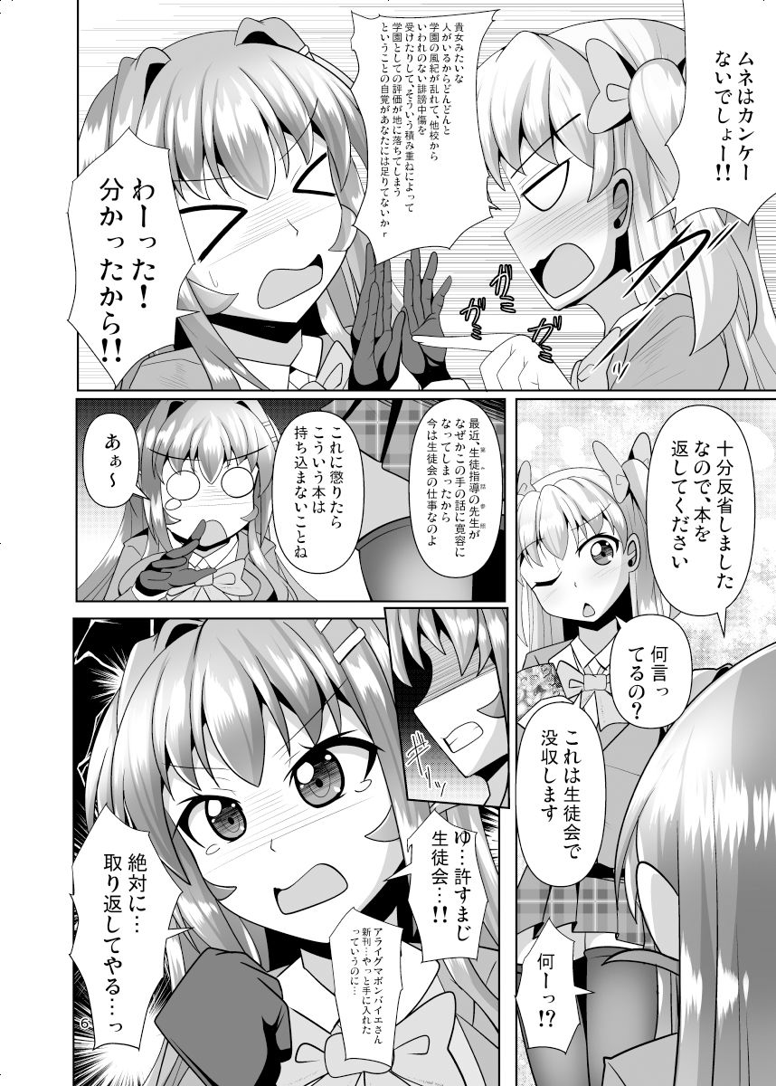 ふたなり黒タイツのサキュバスJKにお尻掘られたい！vol.8_1