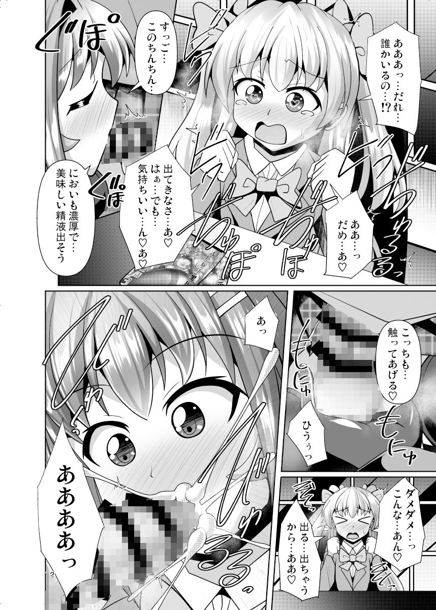 ふたなり黒タイツのサキュバスJKにお尻掘られたい！vol.8_2