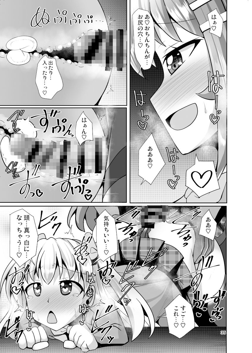 ふたなり黒タイツのサキュバスJKにお尻掘られたい！vol.8_7