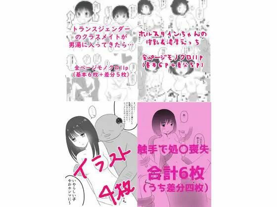 8作品まとめセット_0