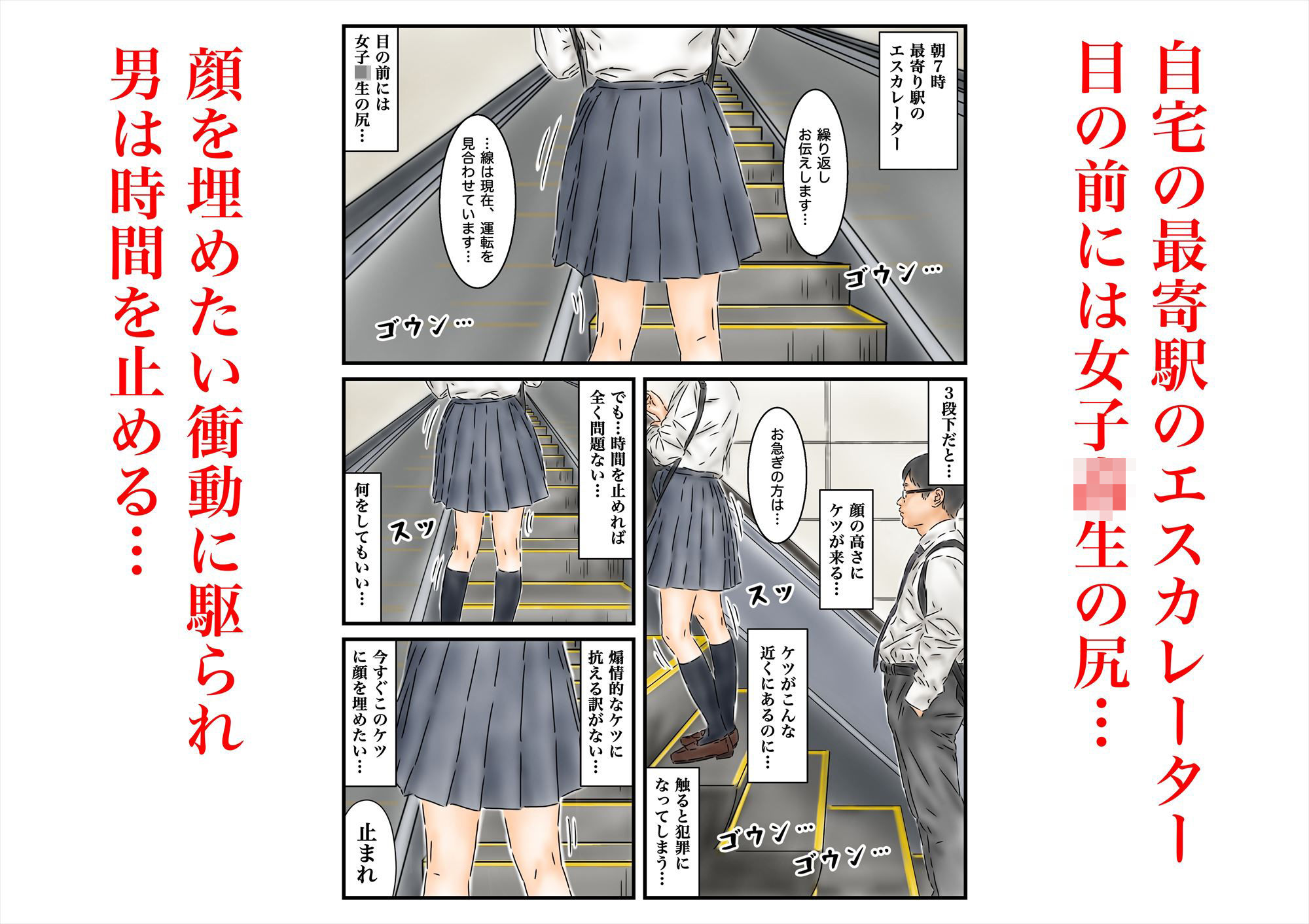 時間停止 登校中の女子校生たちで今日の運勢を占います。_1