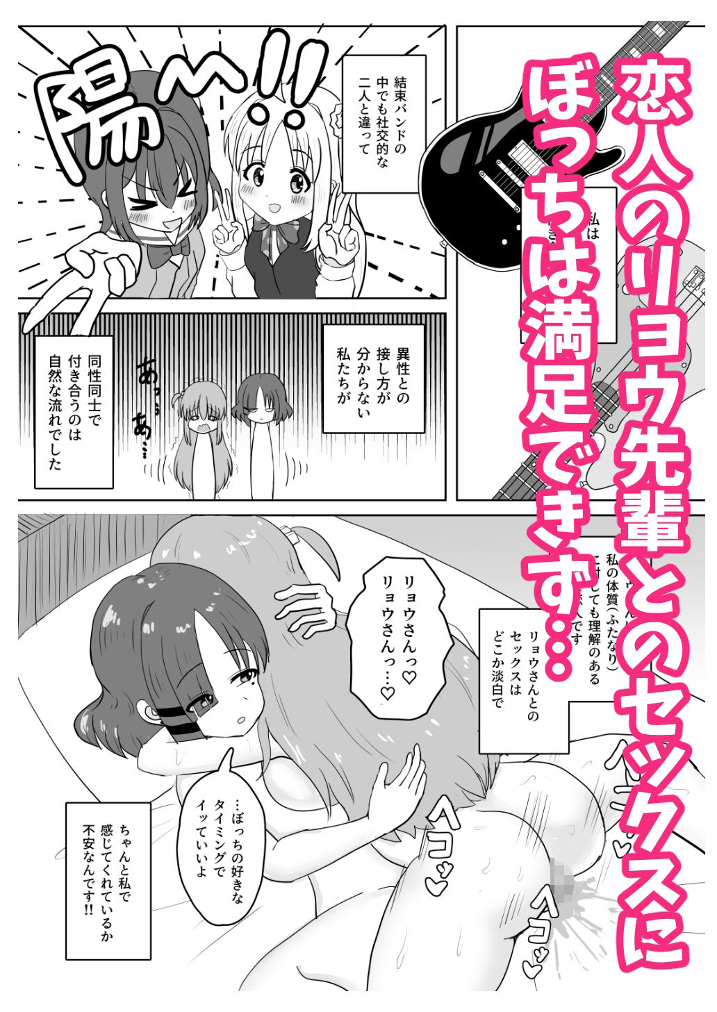 ふたなりぼっちとリョウがポリネシアンセックスする話_1