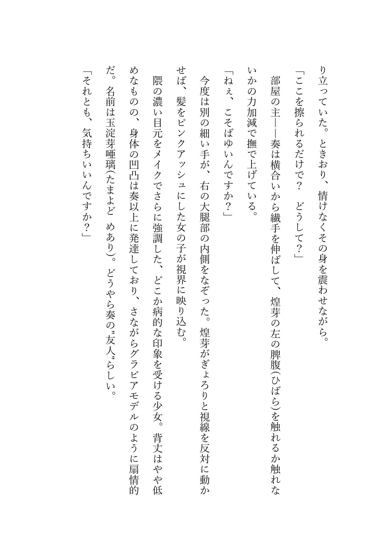 娘の級友に’堕とされる’まで〜尊厳破壊篇_3