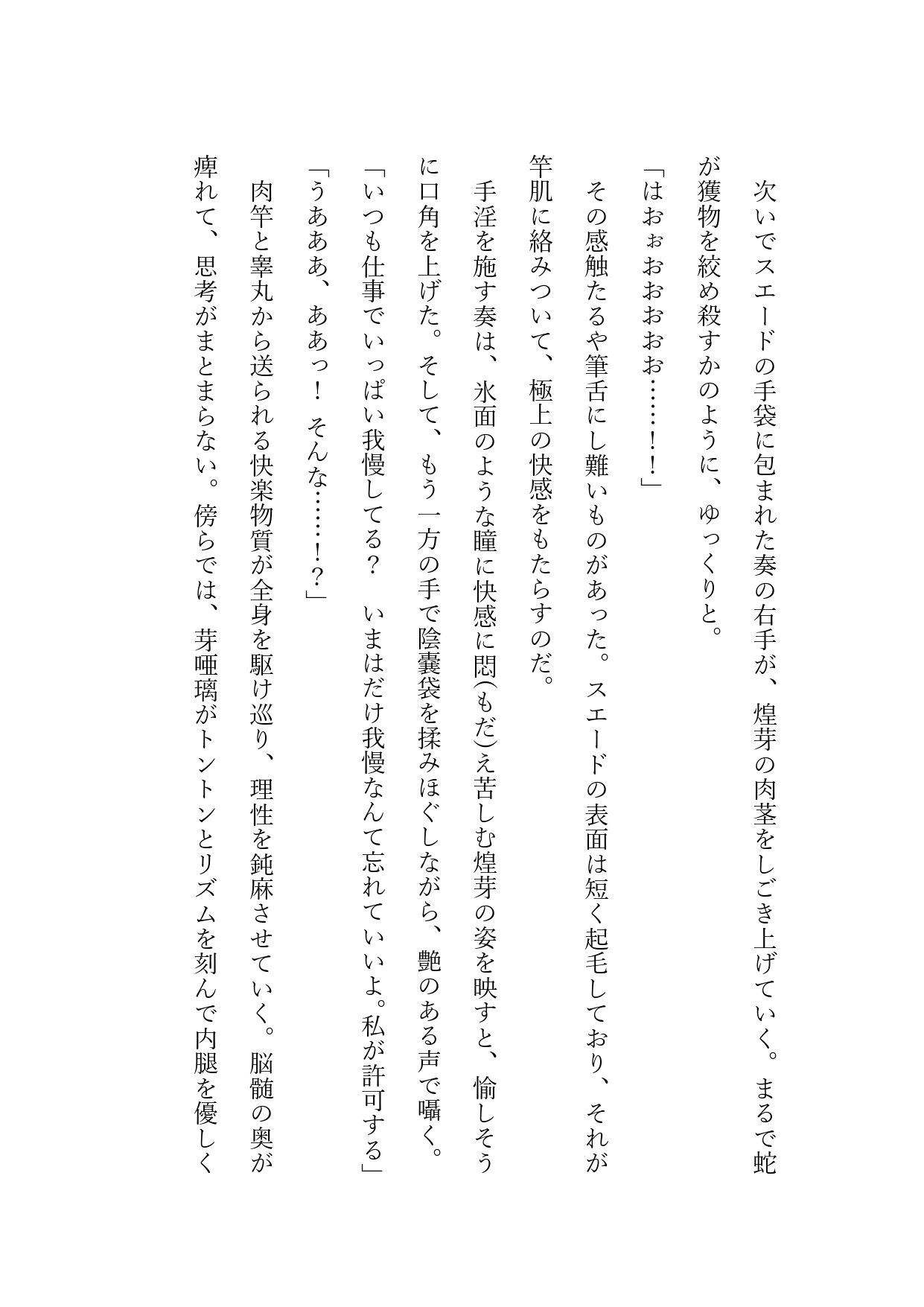 娘の級友に’堕とされる’まで〜尊厳破壊篇_5