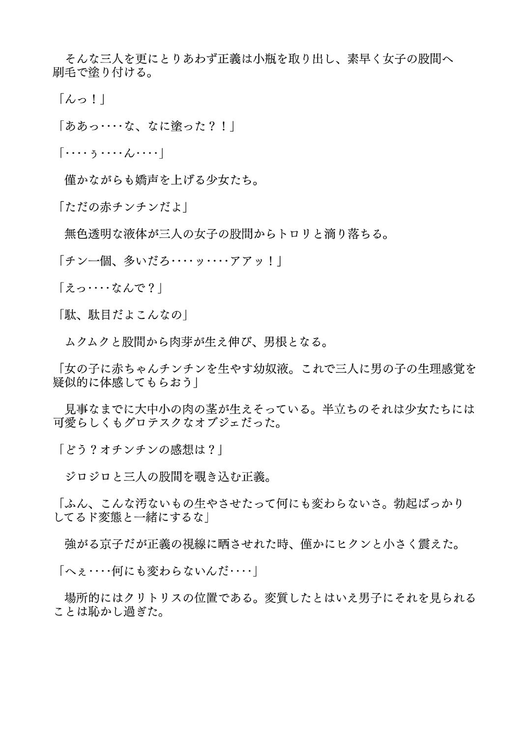 【無料】チンチンぬるぬるローション読み切り編_4