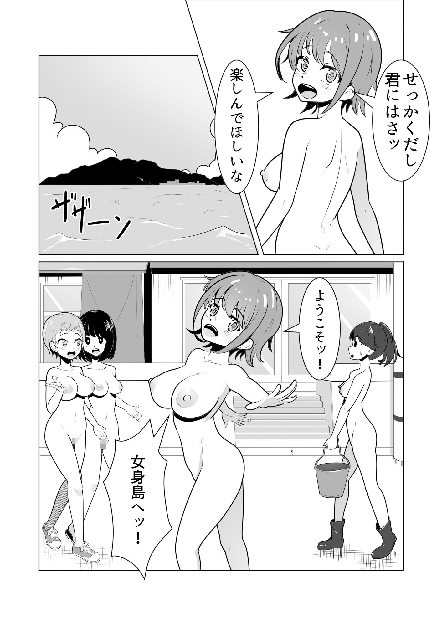 女の子が全裸で暮らす島_3