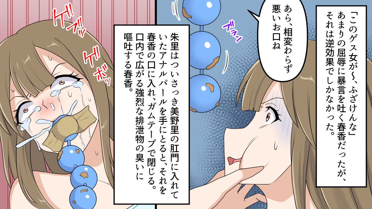 ＜漫画と朗読セット＞復讐のSM同窓会_4