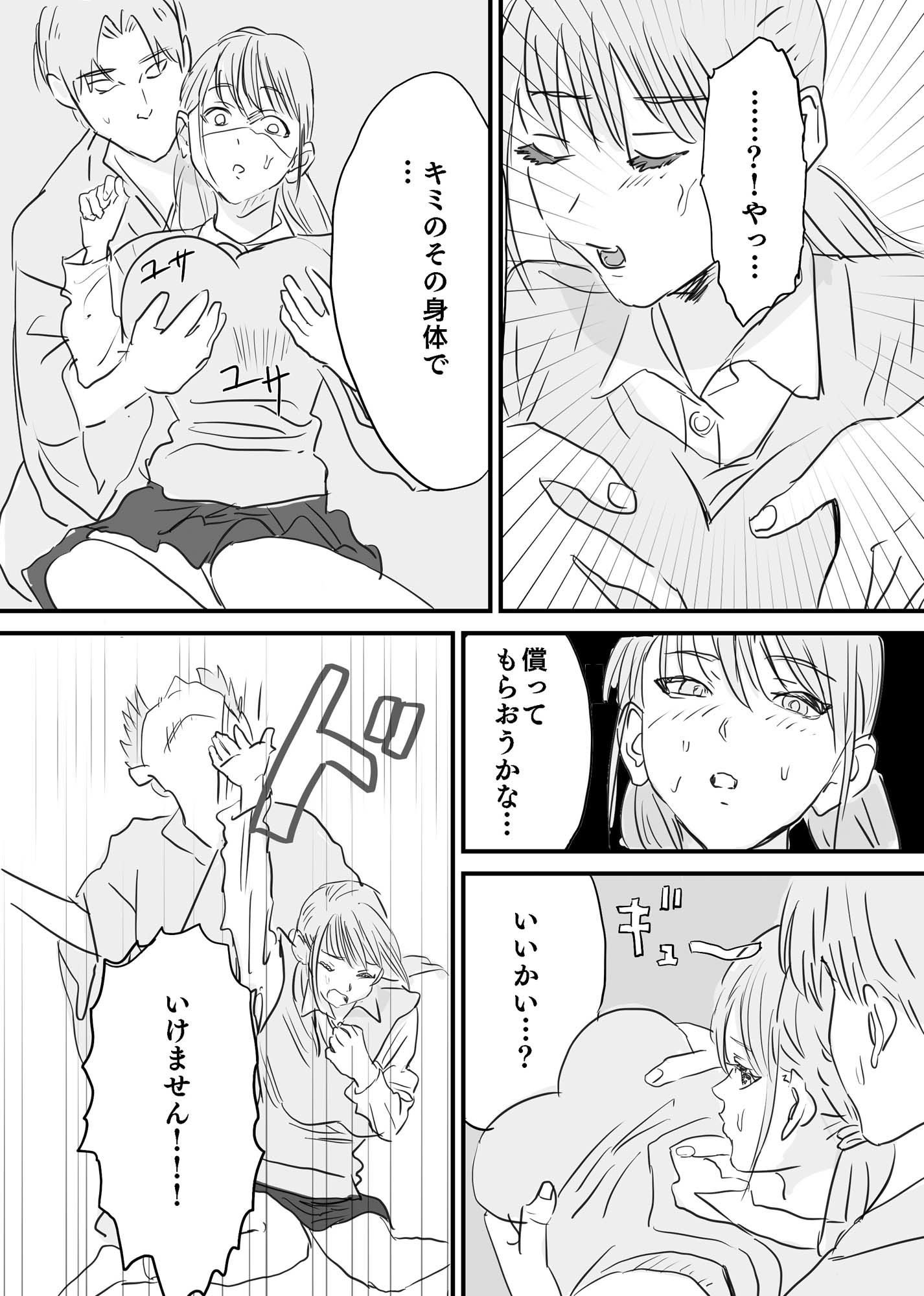 壺とJKとごめんなさいSEX_4