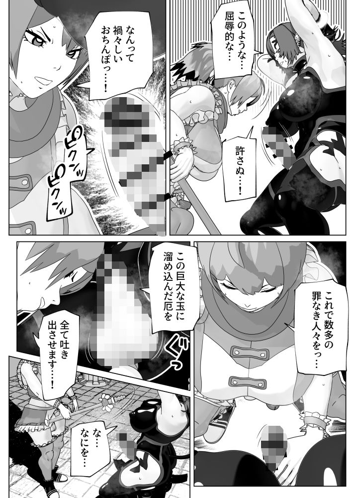 聖なるモノ邪悪なるモノ_8