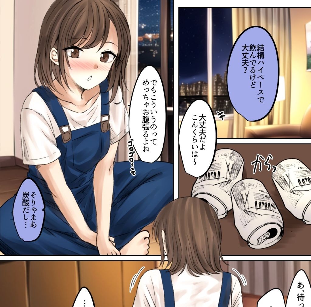 女オタ友のおならを嗅ぎたい！_2