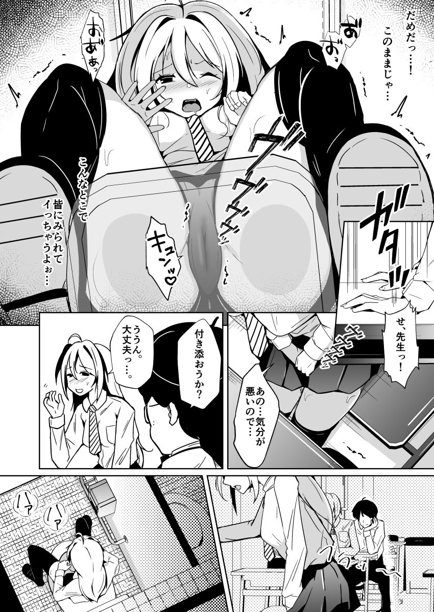 入れ替わりを条件に美少女と付き合う話_9