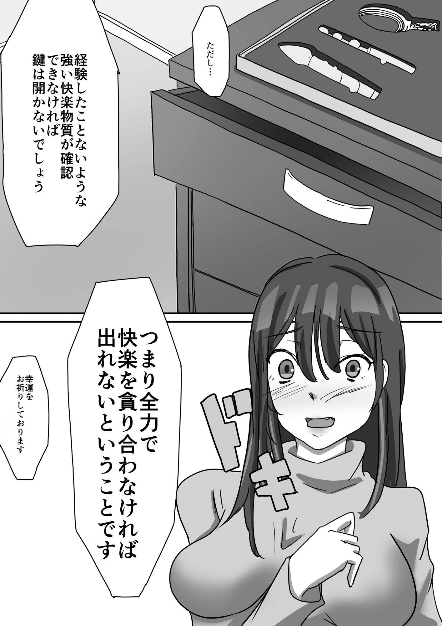 NTRセックスしないと出れない部屋_2