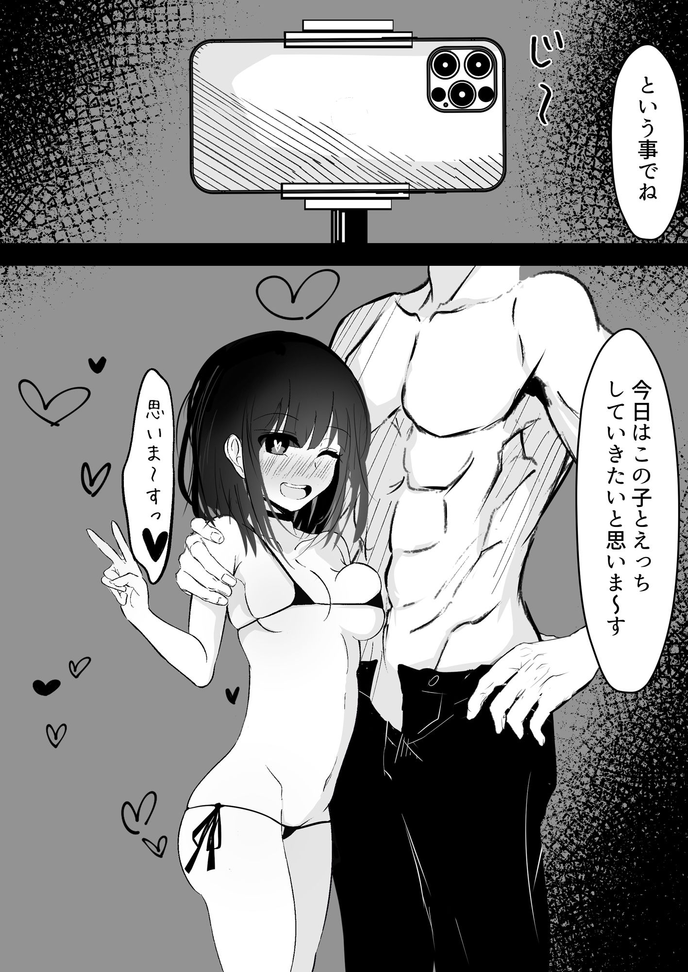 巨乳な女の子とエロい事しまくる本_1