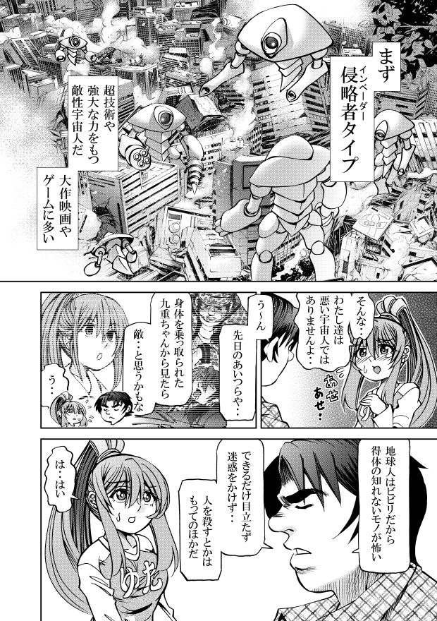 【無料】［隔週刊］ポニテマニアックス 第37話_1