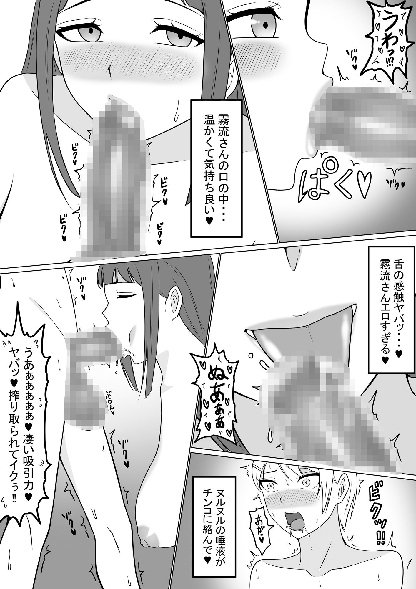 男の娘と言われる俺はただの男_9