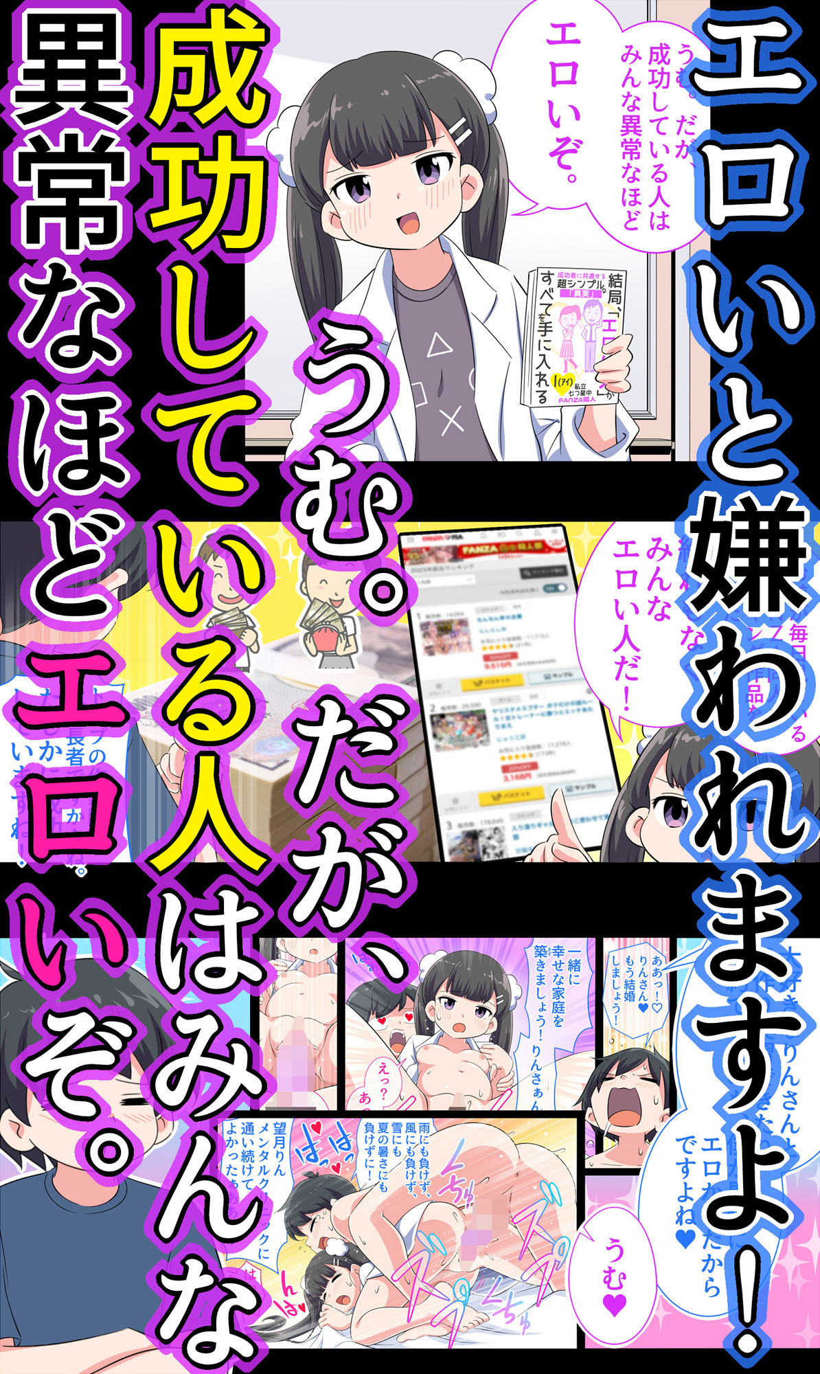 フェルミエロ漫画入学2【結局、「エロい人」がすべてを手に入れる】また子作り実習するぞ_2