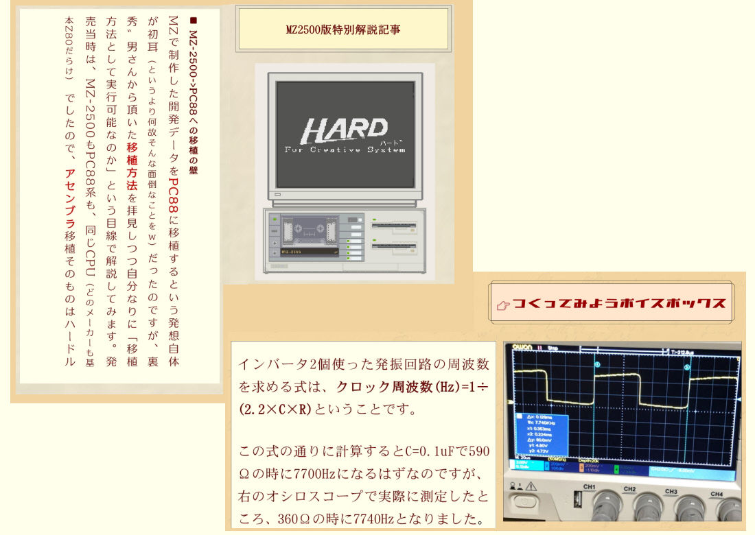 PC8801ハード社パーフェクトガイドブック_8