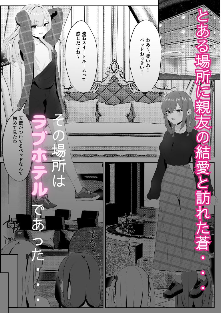 ノンケだった彼女がふたなり親友にNTRまで_3