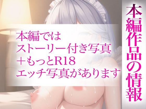 【R18写真集】ツンデレメイドの裸。ベスト50枚〜十六夜咲夜編〜_4