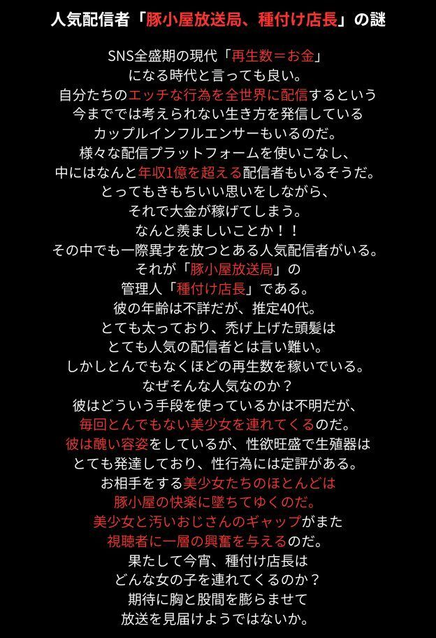 天使様が種付けおじさんにハメ撮り生配信されてしまった件_10