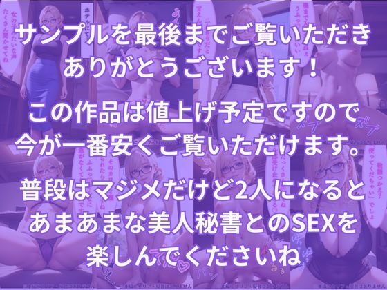 マジメな美人秘書とあまあま中出しセックス_10