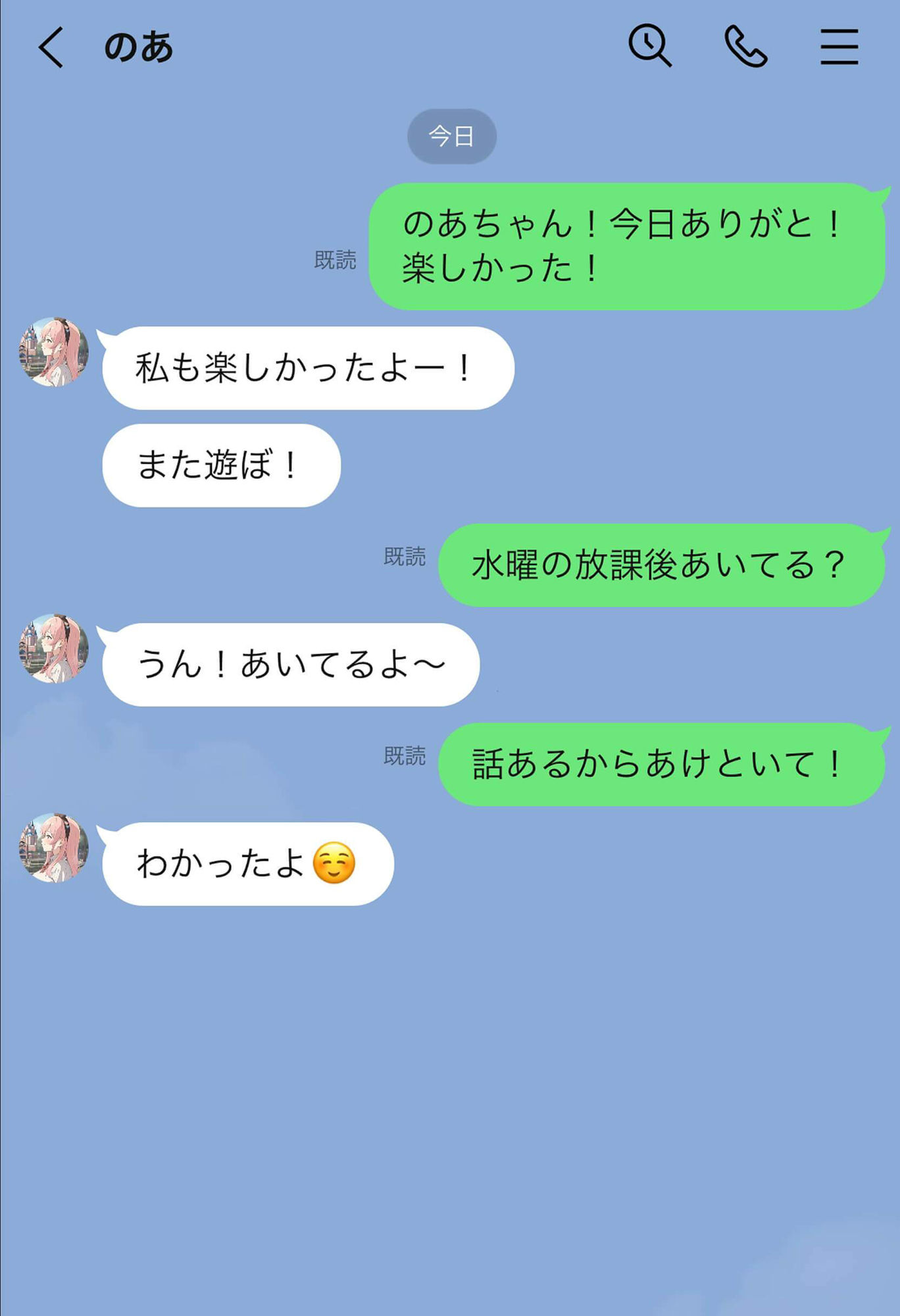 放課後H〜好きなあの子は裏垢女子〜（LINEで進む物語）_1