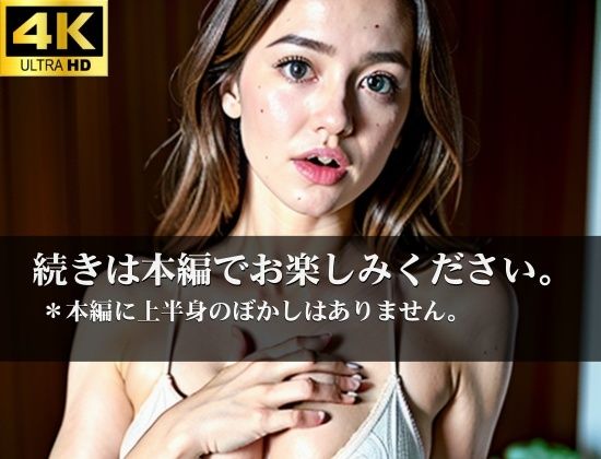 金髪ブロンズは超積極的でめちゃエロかった！！！前から気になっていた隣に住むお姉さんは、エッチ大好きな人妻。僕は真昼間から誘われて爆乳の裸体で誘われてしまい、ついには生での・・・・_4