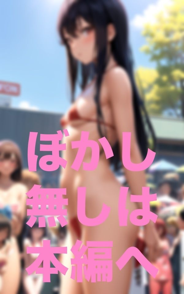 ひと目にさらせば巨乳になるかな_4