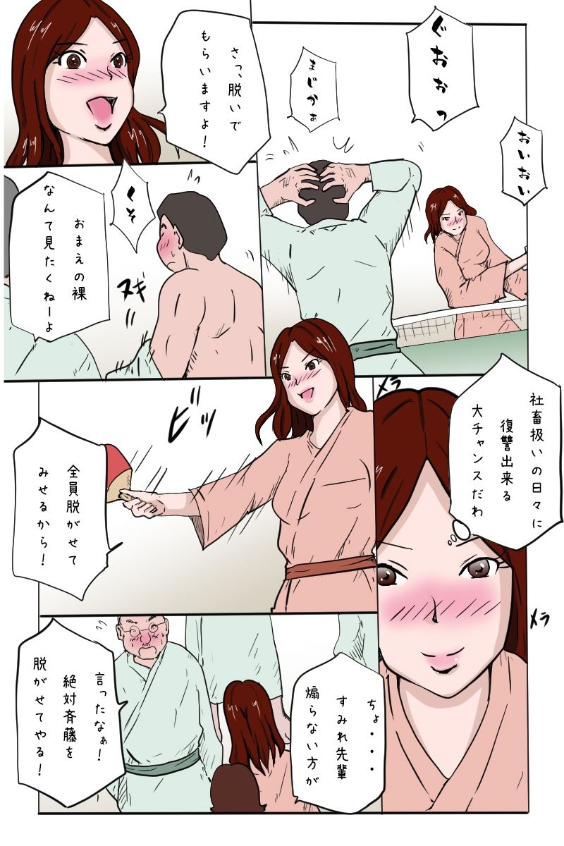 「新年会の卓球大会で調子乗ったら仕返しを喰らった女課長の末路」_3