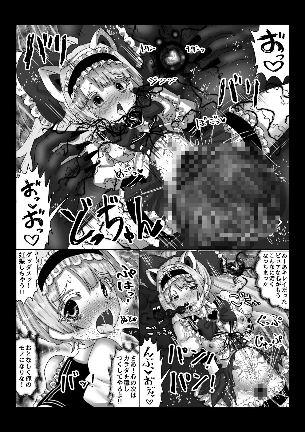 異世界帰りの元魔王は現世で魔法少女を悪堕ちさせてハーレム無双しますが何か？_4