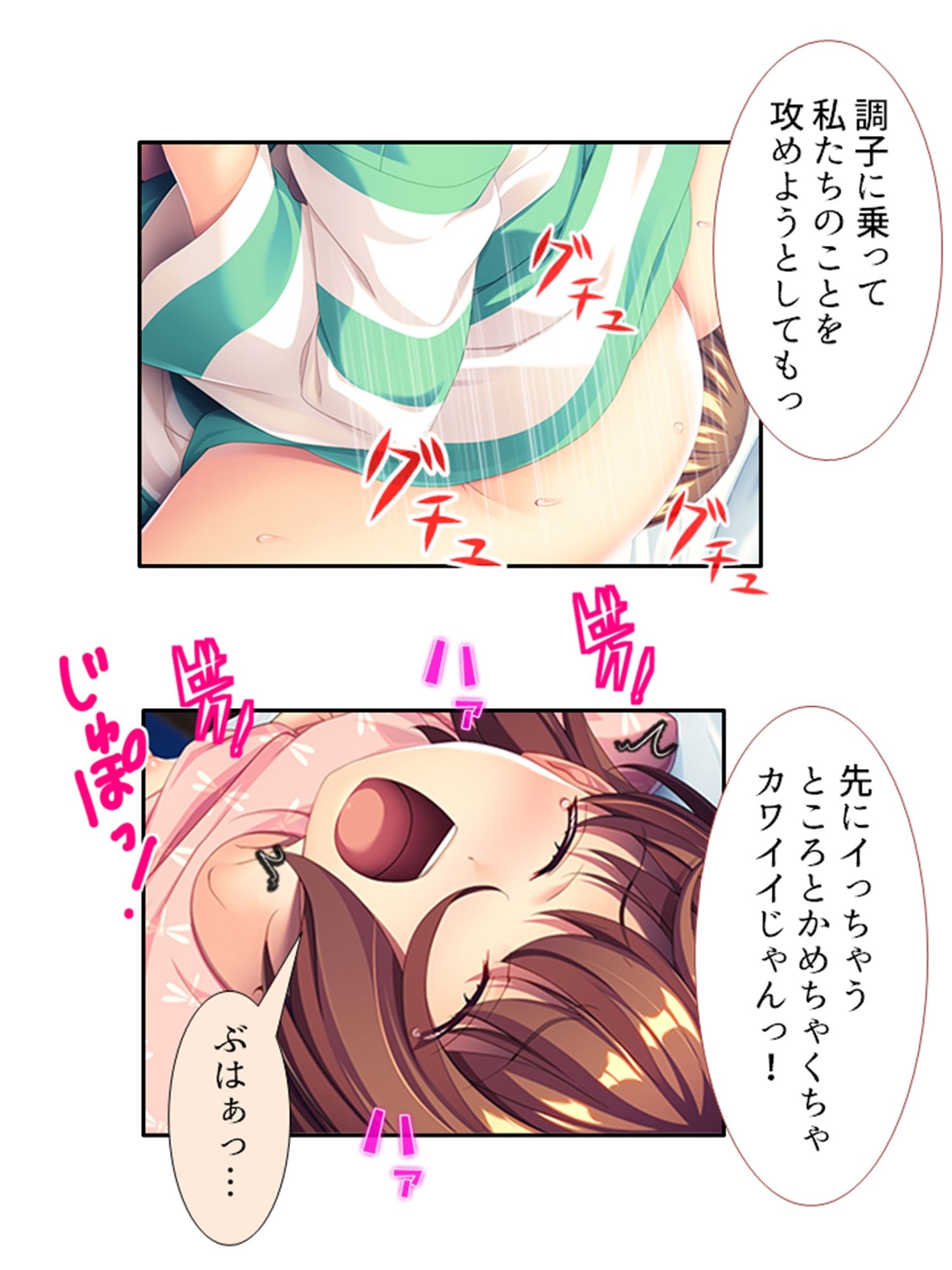 女体化して女の子の快感を知ったボクは…… 3巻_7