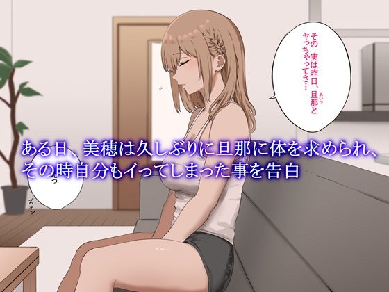 既婚の幼馴染とセックスする話2_2