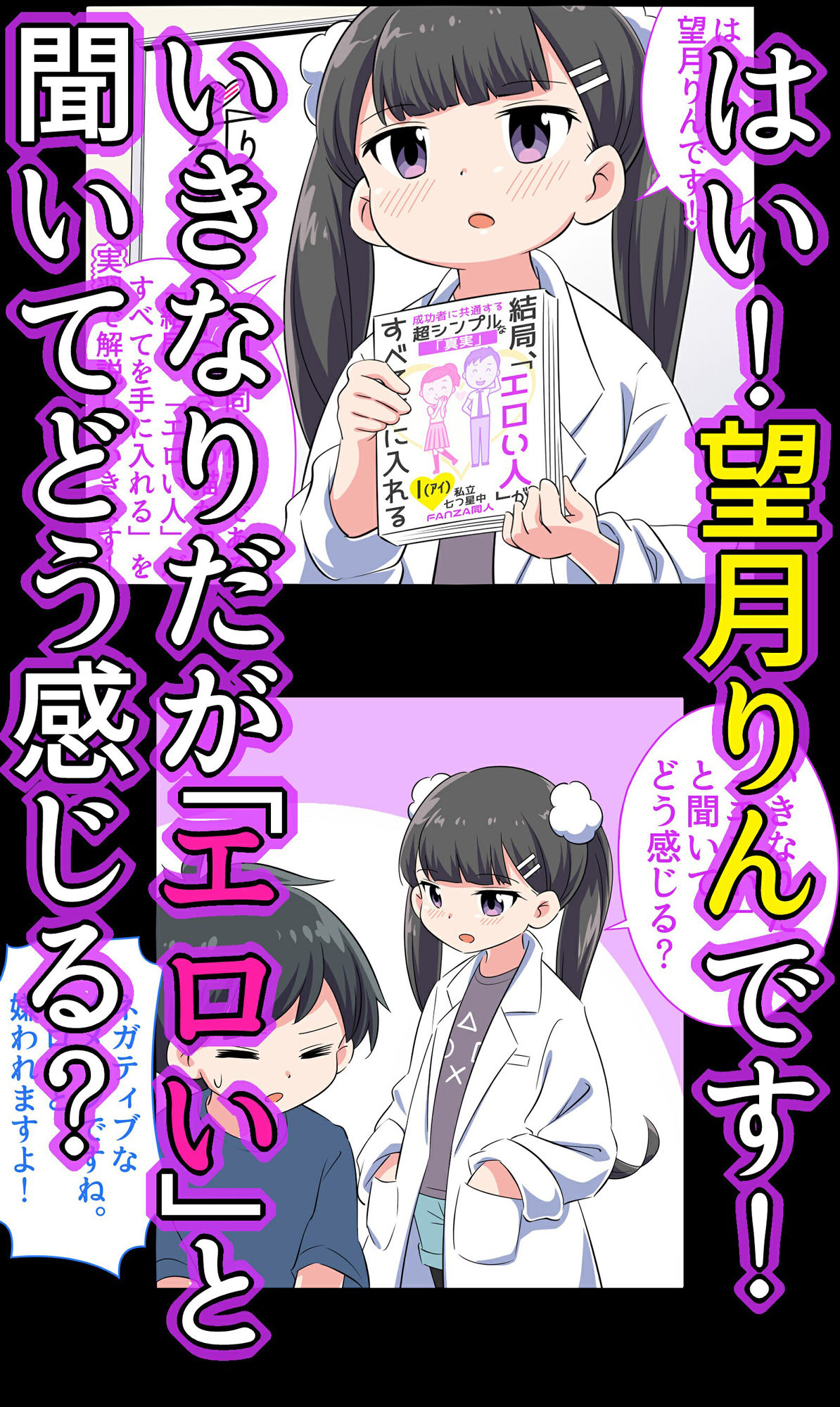 【ショート版】フェルミエロ漫画入学2【結局、「エロい人」がすべてを手に入れる】また子作り実習するぞ_1