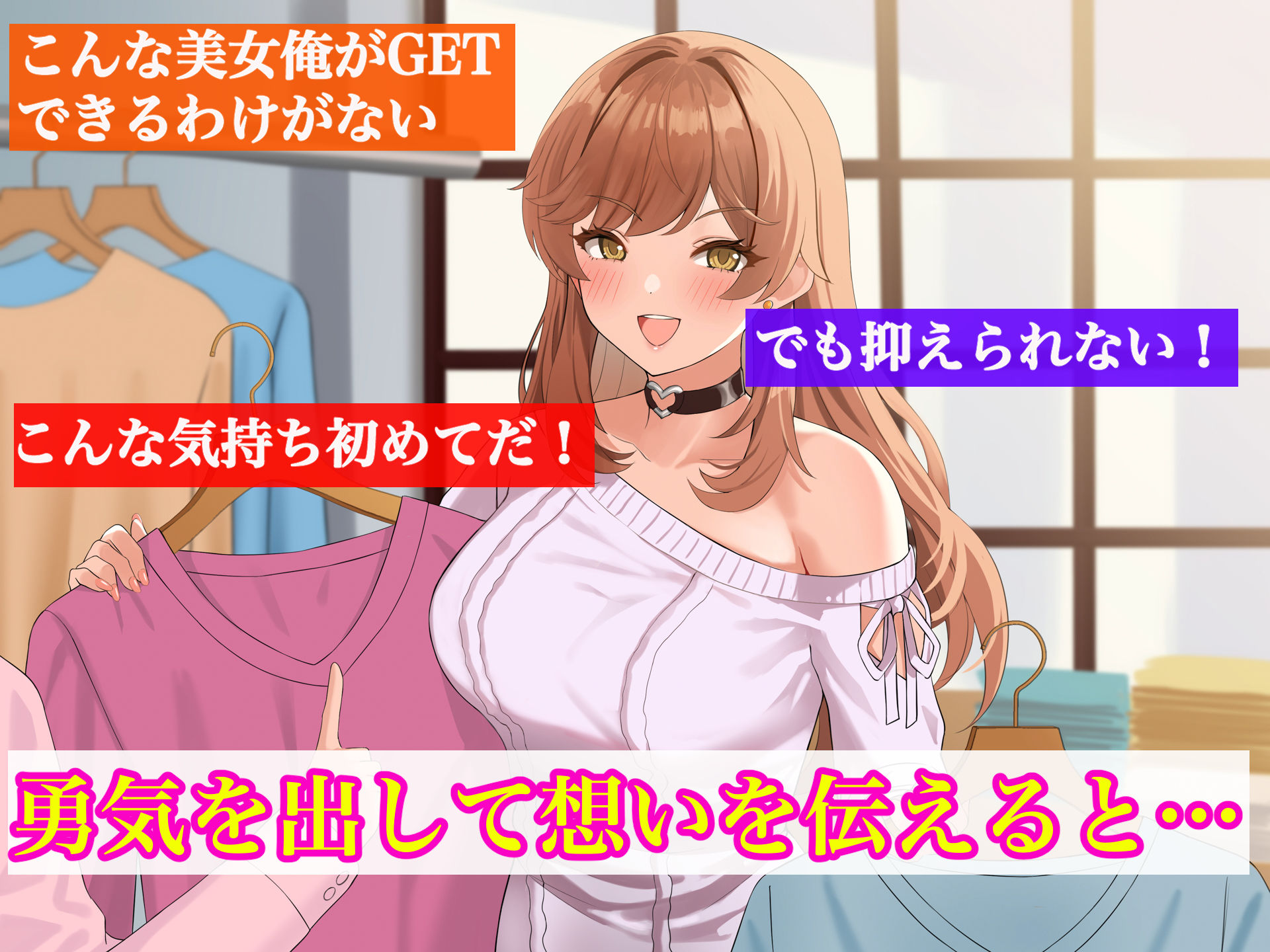 巨乳でめちゃくちゃ可愛いアパレル店員と試着室をヤリ部屋にして何度もいちゃらぶするお話_2