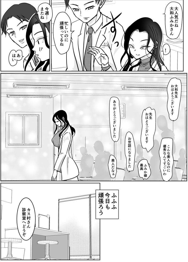 女医さんのお姉ちゃんが欲しい_3