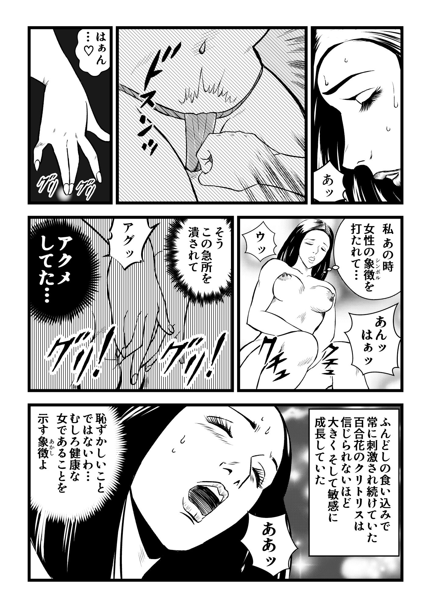 美肉女力士百合花_4